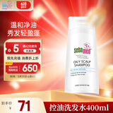 施巴（sebamed）青少年控油洗发水无硅油洗发露清爽控油12岁以上男女适用400ml