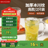 美厨（maxcook）玻璃杯子 水杯冰川杯带把手啤酒果汁透明办公室泡茶杯340ml*2只