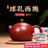倒把西施【销量2万+】紫砂壶宜兴纯全手工名家泡茶壶 球孔西施壶 200ml