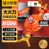 法力威液化气减压阀煤气罐防爆家用燃气灶低压阀门新国标0.6安全阀商用 【双插口】大流量1.2带表