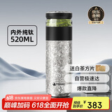 特美刻（TOMIC）茶水分离杯保温杯男茶杯水纯钛水杯子养生焖茶杯男泡茶父亲节礼物