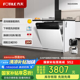 方太熊猫洗碗机 V6系列嵌入式家用 17套大容量 100℃蒸汽除菌02-B-V6【以旧换新国家补贴】