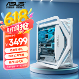 华硕ROG HYPERION 白色创世神机箱 双C口优化版 适配ROG MAXIMUS 800系列主板/支持EATX主板
