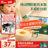 英氏婴幼儿强化铁猪肝粉54g辅食宝宝调味料拌饭6个月以上0添加食用盐