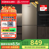 康佳国补178升风冷无霜双门冰箱小型家用电冰箱二门两门 节能省电低音超薄 迷你宿舍租房BCD-178WEGX2S