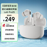 漫步者（EDIFIER）Lolli Pro 2S 真无线主动降噪蓝牙耳机 同轴双单元 空间音效 适用苹果华为小米OPPO手机 沙滩白