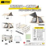 探险者（TAN XIAN ZHE）帐篷户外露营防雨过夜全自动速开便捷天幕二合一防晒沙滩野营装备 露营装备一套配齐【5-8人】