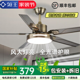 领王风扇灯客厅吊扇灯一体大风力变频吊扇家用餐厅新款吸顶中山灯具 古铜色42寸-变频6档-全光谱-双控 吊灯款