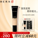 赫妍（HERA）黑金持久遮瑕粉底液控油轻薄不脱妆 自然香草21N1 35ml