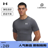 安德玛（UNDERARMOUR）HeatGear Armour男子透气训练运动短袖紧身衣1361518 桃灰色012 L
