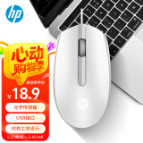 惠普（HP）M10鼠标 有线鼠标 商务办公男女生通用USB接口即插即用无需驱动人体工学有线鼠标 白色