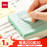 得力（deli）100张便利贴76*76mm备忘便签纸易撕好贴记事贴/自粘笔记本本子（混）学习办公用品7156