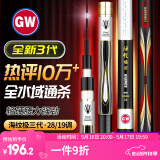 光威（GW）鱼竿手竿台钓竿碳素钓鱼竿超轻超硬鲢鳙竿大物休闲综合竿鲫鲤鱼杆 三代海纹极19调4.5米+竿稍+礼包