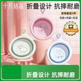 十月结晶婴儿可折叠脸盆新生婴儿洗脸洗屁屁盆便存放宝宝专用脸盆三件装