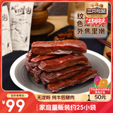 三只松鼠风干牛肉约1斤袋装六成干休闲零食手撕牛肉干肉干肉脯内蒙量贩装