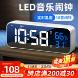 码仕 闹钟学生儿童温湿度计电子智能简约夜光LED声控大音量电子钟8820白色
