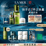 海蓝之谜（LA MER）愈颜抗老明星套装(精萃水+面霜+晚霜+精华)护肤品化妆品生日礼物