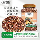 盖亚农场三色藜麦2斤（藜麦米 杂粮饭 大米伴侣 粥饭搭档）罐装