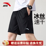 安踏（ANTA）短裤夏季男运动裤宽松户外冰丝速干篮球休闲裤马拉松跑步五分裤子 A款基础黑【冰丝速干-斜插口袋】 M /170 适合100-120斤