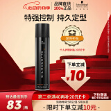 施华蔻专业丝露华强力定型发胶300ml清爽速干持久塑型喷雾