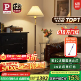 Paulmann P 德国柏曼胡桃木落地灯 复古中式落地灯客厅卧室床头阅读地灯 【胡桃木色】 智能调控版