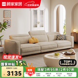 顾家家居布艺沙发客厅小户型直排客厅十大品牌现代极简办公室网红2024新款 【象牙色】2.8m丨基础版丨软硬适中丨防污耐磨 丨养宠刚需丨防水耐抓丨可调靠头丨分段支撑更减压