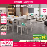全友家居餐桌椅组合套装现代简约多功能吃饭桌家用小户型岩板圆桌子 岩板|茶几电视柜+1.3m餐桌+餐椅6