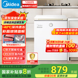 美的（Midea）冰柜家用小型100升-40℃超低温时光Pro一级无需频繁除霜冷冻柜冰箱BD/BC-100KGEMT(E)国家补贴20%