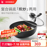 WMF福腾宝 不粘炒锅煎炒两用锅 少油烟平底煎锅 炒菜煎炒锅厨房好物 【轻油少烟】银彩不粘炒锅 32cm