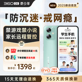 360 OS学生专用手机新品Q50 儿童小学初高中青少年学习 家长可管控 防沉迷戒网瘾 实时定位 奇少年 绿野青风 6G+128GB
