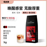 喵小雅巴西曼特宁意式拼配咖啡豆阿拉比卡冰美式黑咖啡深度烘焙1kg