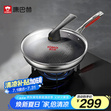 康巴赫第五代炒锅不粘锅抗菌不锈钢炒菜锅少油烟双面花纹蜂窝平底5代 【五代】抗菌不锈钢炒锅 30cm