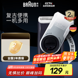 博朗（BRAUN）便携式剃须刀M90电动剃须刀复古便携 一机多用携电池款
