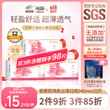 怡丽新素肌棉柔轻薄低致敏日用卫生巾240mm32片【品牌直供 安心品质】