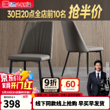 芝华仕（CHEERS）【线下同款】现代简约加厚岩板餐桌家用小户型PT080芝华士 灰色餐椅2把【单拍不发】 延期发货（详询客服）