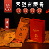优·敏芭古藏香优敏芭古藏香西藏非遗纯手工天然植物佛香发酵药香室内帐内香线香 【典藏佛香】/330支/盒