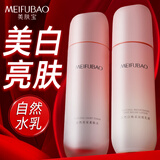 美肤宝（MEIFUBAO）爽肤水美白淡斑女自然白补水保湿提亮清爽舒缓水乳护肤品平价官方 水+乳液【120ml+100ml】