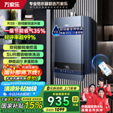 万家乐【安睡洗系列】燃气热水器RS6【国补85折】双伺服恒温一级节能认证 电辅防冻SUR增容大水量WIFI 13L 一级节能免冷凝管安装