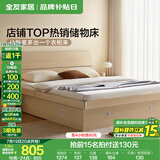 全友家居现代简约高箱储物收纳床1.5米1.8米主卧双人大床家具国家补贴 白橡木纹|单高箱床 1.5*2m