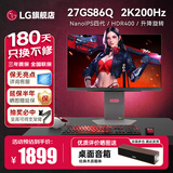 LG 27GS85Q 27英寸 2K200Hz显示器 四代NanoIPS 1msGTG 游戏电竞显示屏 HDR400  升降旋转 新升级L型支架 27GS86Q-B 黑色