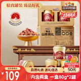 三只松鼠精品高端山核桃仁礼盒320g/4罐 坚果炒货零食礼包 团购送礼