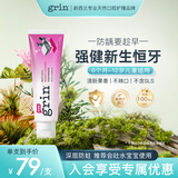 grin儿童牙膏含氟防蛀3-6-12岁宝宝婴幼儿青少年牙膏70g莓果味