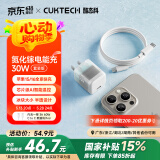 CUKTECH酷态科苹果16充电器30W氮化镓套装适用iPhone16/15ProMax/plus快充头手机ipad/Type-C数据线插头