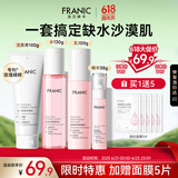 法兰琳卡护肤品套装礼盒玫瑰花苞恒润补水保湿紧致洁水乳套生日礼物女