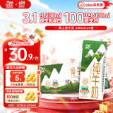辉山自有牧场全脂纯牛奶 200ml*24盒 3.1g优质蛋白 营养牛奶