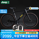 Jeep吉普2024款公路自行车镁合金全内走线破风车架刹变一体碟刹-魅幻 炫酷黑 700C（适合身高168-188cm） 18速-铝合金40刀圈-线拉油碟