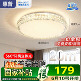 惠普轻奢led吸顶灯全光谱护眼水晶卧室书房灯主卧房间中山灯具包安装