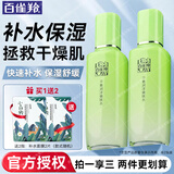 百雀羚爽肤水  清爽补水平衡润泽保湿柔肤化妆精华水秋冬季脸部护肤品女 保湿爽肤水100ml