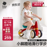 babycare宝宝滑步车儿童平衡车无踏板滑行车三轮车学步车 罗拉红-25首音乐