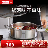 Momscook 不锈钢火锅鸳鸯锅火锅锅304两用锅电磁炉燃气通用28cm家用打边炉 （XR3010YN）鸳鸯锅- 30cm